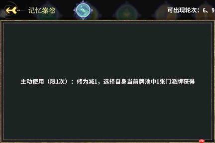 弈仙牌祁忘忧卡组构建及角色攻略解析