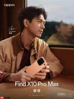 卓世杰揭秘OPPO Find X10 Pro Max设计 提供三款配色