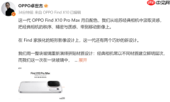 卓世杰揭秘OPPO Find X10 Pro Max设计 提供三款配色