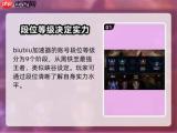 王者之弈野4怎么玩-王者之弈野4详细图文攻略