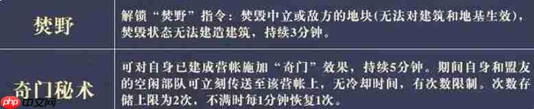三国谋定天下:王业之争中奇佐镇军阵容如何搭配及攻略