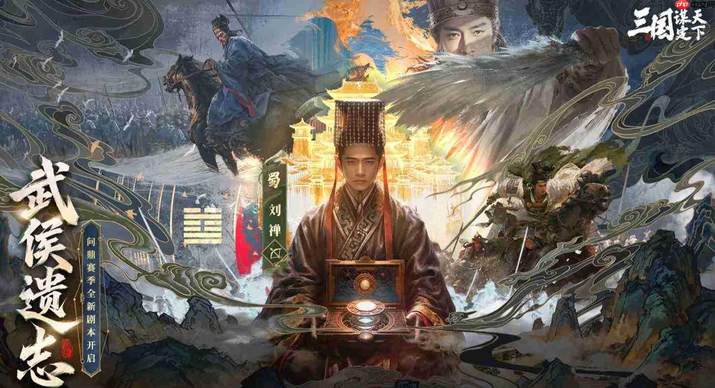 三国谋定天下:王业之争中奇佐镇军阵容如何搭配及攻略