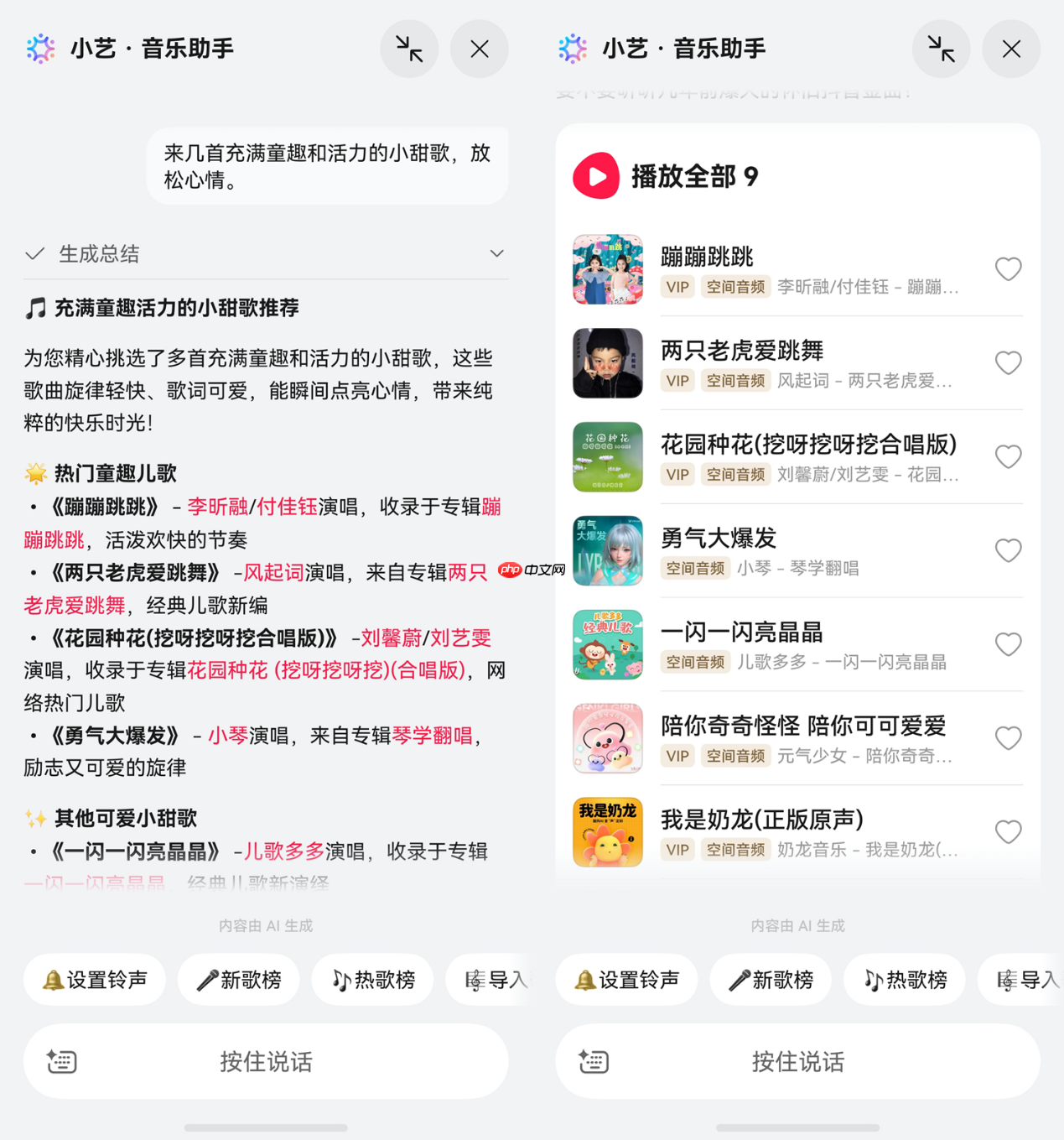 HarmonyOS7登场,华为音乐全新音乐助手语音指令可定制歌单