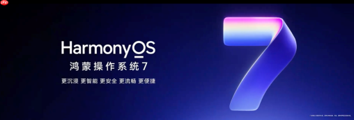 HarmonyOS7登场，华为音乐全新音乐助手语音指令可定制歌单
