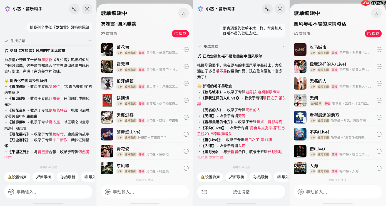 HarmonyOS7登场,华为音乐全新音乐助手语音指令可定制歌单