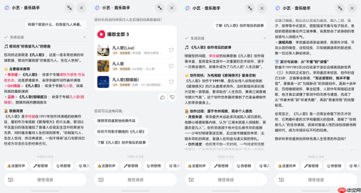 HarmonyOS7登场,华为音乐全新音乐助手语音指令可定制歌单