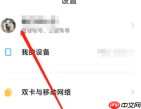 小米14云空间管理方法