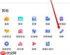 地图测距怎么使用