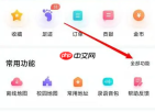 地图测距怎么使用