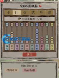 江南百景图知府宅邸家具系统深度进阶指南