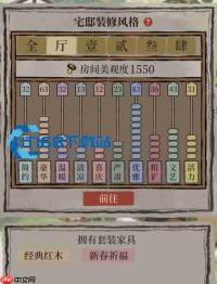 江南百景图知府宅邸家具系统深度进阶指南