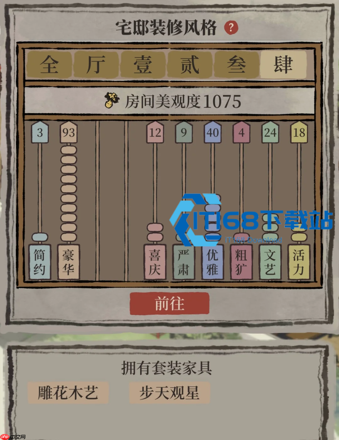 江南百景图知府宅邸家具系统深度进阶指南