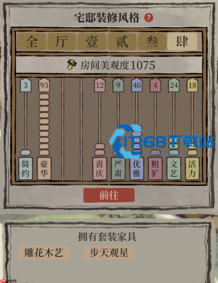 江南百景图知府宅邸家具系统深度进阶指南