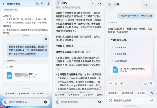 空窗期求职太焦虑？鸿蒙7小艺帮改简历，连面试都包教