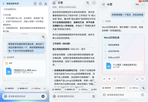 空窗期求职太焦虑?鸿蒙7小艺帮改简历,连面试都包教