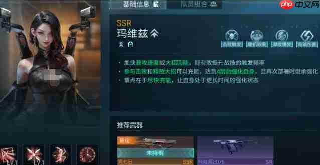 镭明闪击中的玛维兹表现如何及玛维兹简介