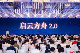 跨越企业AI落地“最后一公里” 启云方舟2.0企业AI原生平台正式发布
