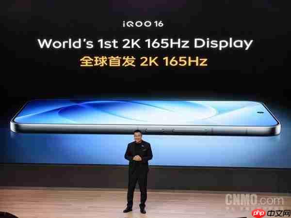 iQOO 16全球首发2K 165Hz屏 三星LEAD 2.0技术加持