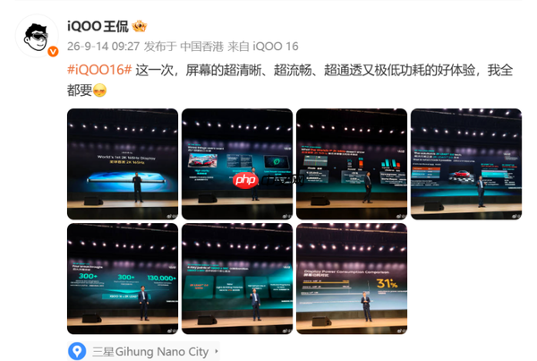 iQOO 16全球首发2K 165Hz屏 三星LEAD 2.0技术加持