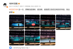 iQOO 16全球首发2K 165Hz屏 三星LEAD 2.0技术加持