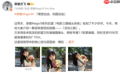荣耀方飞详解Magic9“灵动之眼”:横拍竖拍都能拍全