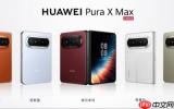 同为阔折叠，iPhone Duo和华为Pura X Max该怎么选？