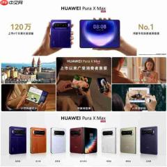 同为阔折叠,iPhone Duo和华为Pura X Max该怎么选?