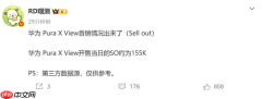 曝华为阔直板首销日激活量达15.5万台 友商或跟进