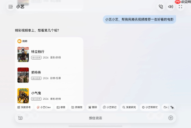 鸿蒙首发！端侧A2A能力落地鸿蒙版腾讯视频，解锁小艺跨应用智能体验