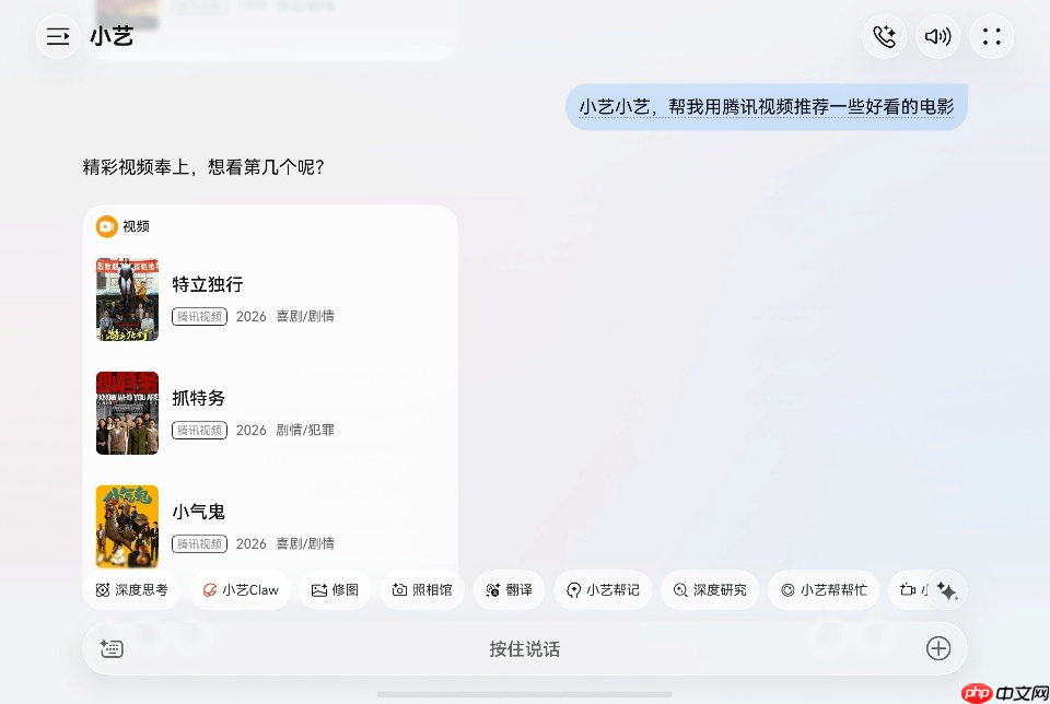 鸿蒙首发!端侧A2A能力落地鸿蒙版腾讯视频,解锁小艺跨应用智能体验