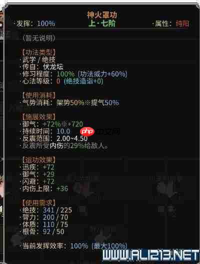 太吾绘卷天幕心帷角色创建有哪些重要知识