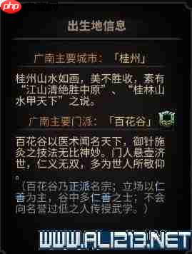 太吾绘卷天幕心帷角色创建有哪些重要知识