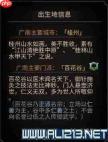 太吾绘卷天幕心帷角色创建有哪些重要知识