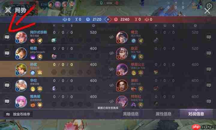 曙光英雄屏蔽队友发言的具体方法