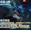 云顶之弈s9格温出装-s9格温主c出装攻略