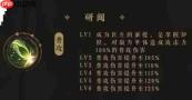 花亦山心之月中的rp医生如何 rp医生详情介绍
