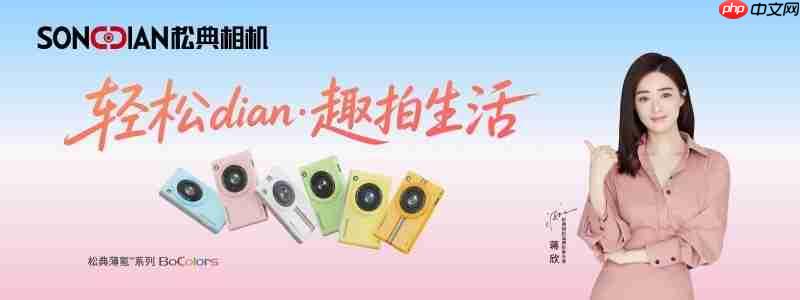轻松dian● 趣拍生活|2026松典影像大赛正式开启!
