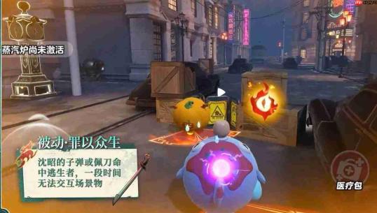 蛋仔派对里追捕者少盟主沈昭如何？追捕者少盟主沈昭详情介绍