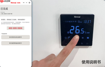 方案?施工?售后全程可溯,林内热泵+小程序重构舒适家居服务体验