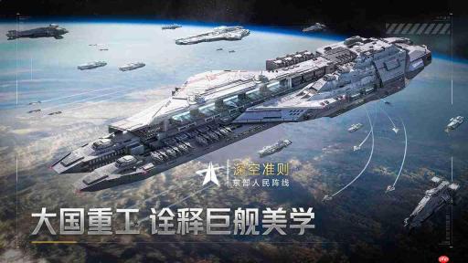 群星征途2117势力情况及势力介绍
