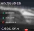《三角洲行动》s11赛季:全面战场新增配件属性及介绍汇总