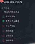 《三角洲行动》s11赛季:全面战场新增配件属性及介绍汇总
