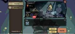 饥困荒野月蚀战线怎么打月蚀战线打法攻略