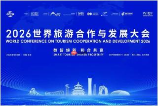世界旅游城市综合排名：北京、上海、香港居前十