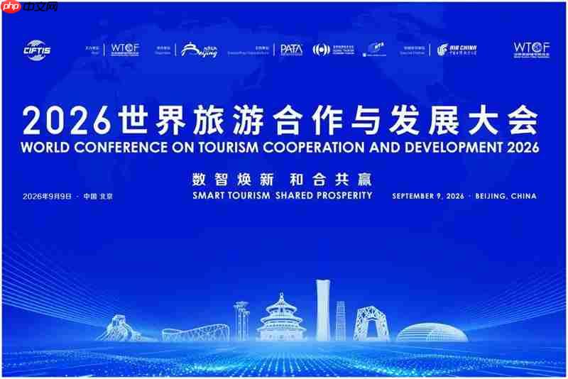 世界旅游城市综合排名:北京、上海、香港居前十