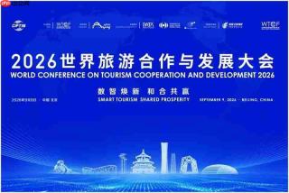 世界旅游城市综合排名:北京、上海、香港居前十