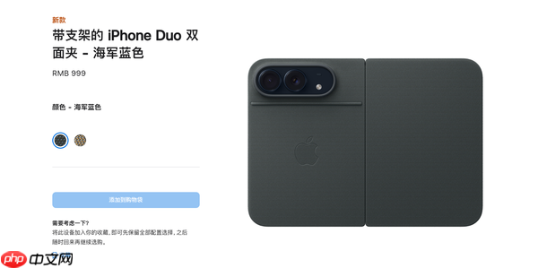 苹果上架带支架保护壳iPhone Duo双面夹 售价999元