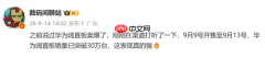曝华为阔直板手机五天销量破30万台!首销当日超18万