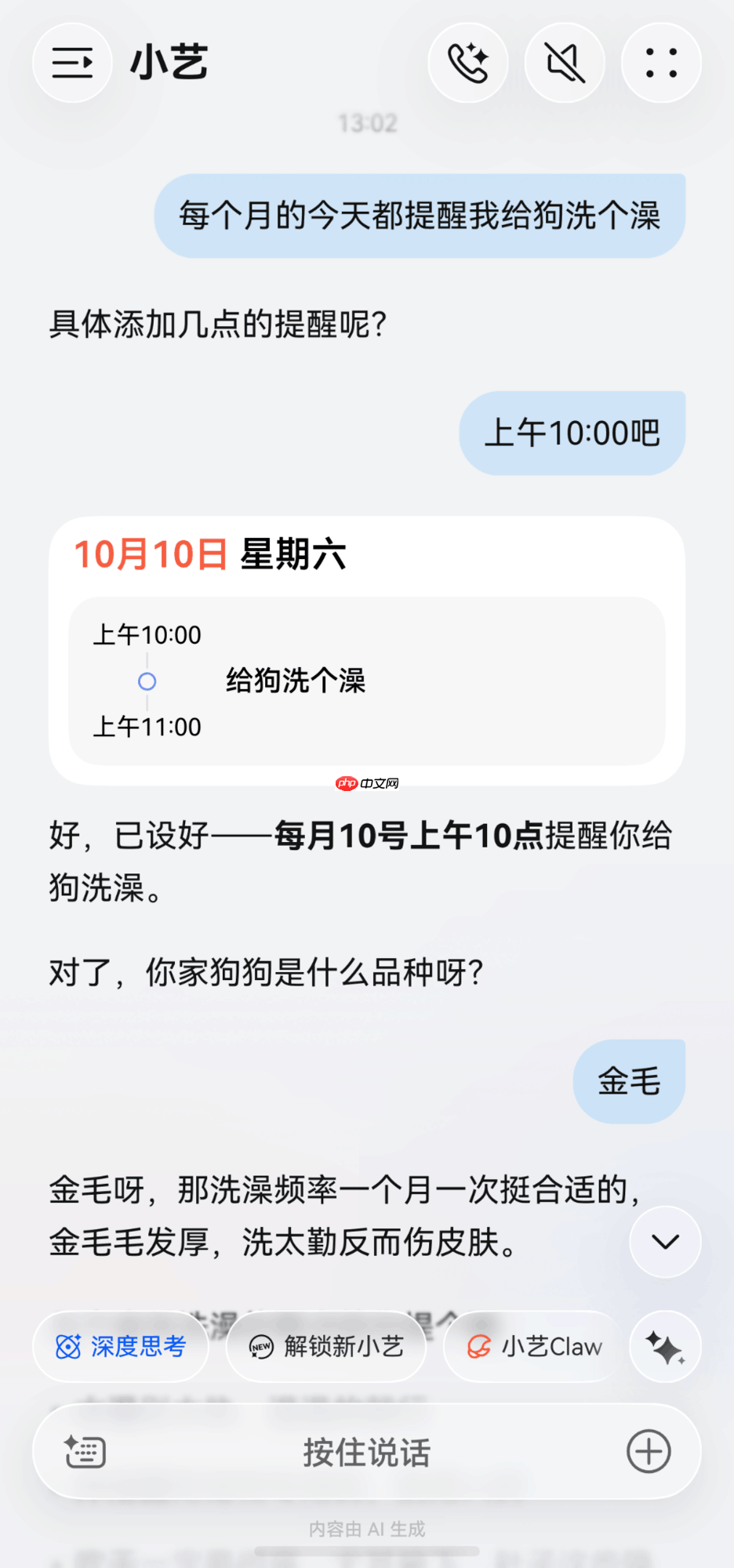 离谱!一句话,鸿蒙7小艺帮我把约会餐厅预约好了