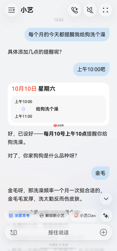 离谱!一句话,鸿蒙7小艺帮我把约会餐厅预约好了